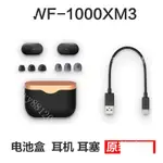 精品熱銷 SONY索尼WF-1000XM3 XM4無線藍牙耳機 原裝補配 耳塞 單耳 電池盒 QQU9