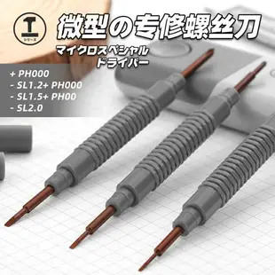 綠林螺絲刀套裝小型十字一字多功能電腦兩用精密螺絲批拆機工具