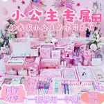 開學好文具 少女心文具套裝學生文具大禮包網紅文具學生禮物生日禮物