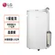 【LG 樂金】17公升 一級變頻PuriCare UV抑菌 清淨除濕機 (MD171QSE0)