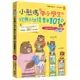 小熊媽給中小學生的經典&悅讀書單101+【爸媽許願修訂版】：分年級、挑好書，愛上閱讀品格好，培養孩子美感品味x邏輯思考x寫作表達力[88折]11100928012 TAAZE讀冊生活網路書店