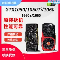 在飛比找露天拍賣優惠-gtx1050ti/1060/1660super/1060t