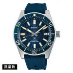 SEIKO 精工 PROSPEX 限量愛海洋水中考古 200米潛水機械錶-(SLA065J1)-B SK010