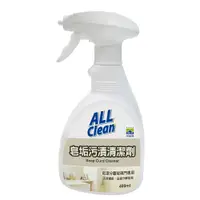 在飛比找蝦皮商城優惠-【多益得】酵速/ALL Clean/皂垢污漬清潔劑400ml