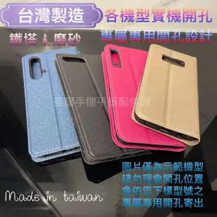 台灣製 OPPO A91 /A5 2020 /A9 2020《鐵塔隱形扣無扣吸附掀蓋磁吸書本皮套》支架手機套保護殼手機殼