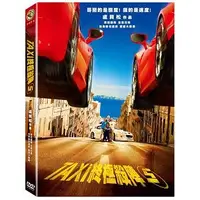 在飛比找Yahoo!奇摩拍賣優惠-合友唱片 面交 自取 終極殺陣5 DVD Taxi 5