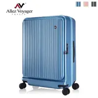 在飛比找森森購物網優惠-ALLEZ 奧莉薇閣 掀旅箱 29吋 前開式行李箱 可加大擴