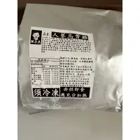 在飛比找蝦皮購物優惠-孩子王人蔘烏骨雞（2000g)台南高雄可自取面交