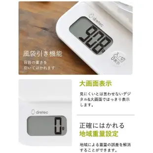 【DRETEC】日本 Dretec 電子秤 料理秤 烘焙秤 蛋糕秤 廚房 料理專用 白色(調理秤 KS-715WT 非供交易使用)