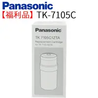 在飛比找蝦皮商城優惠-【福利品】Panasonic 國際牌 電解水機濾心 TK-7