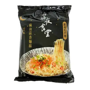 耆盛 深夜食堂麻油蒜香麵線(432g)