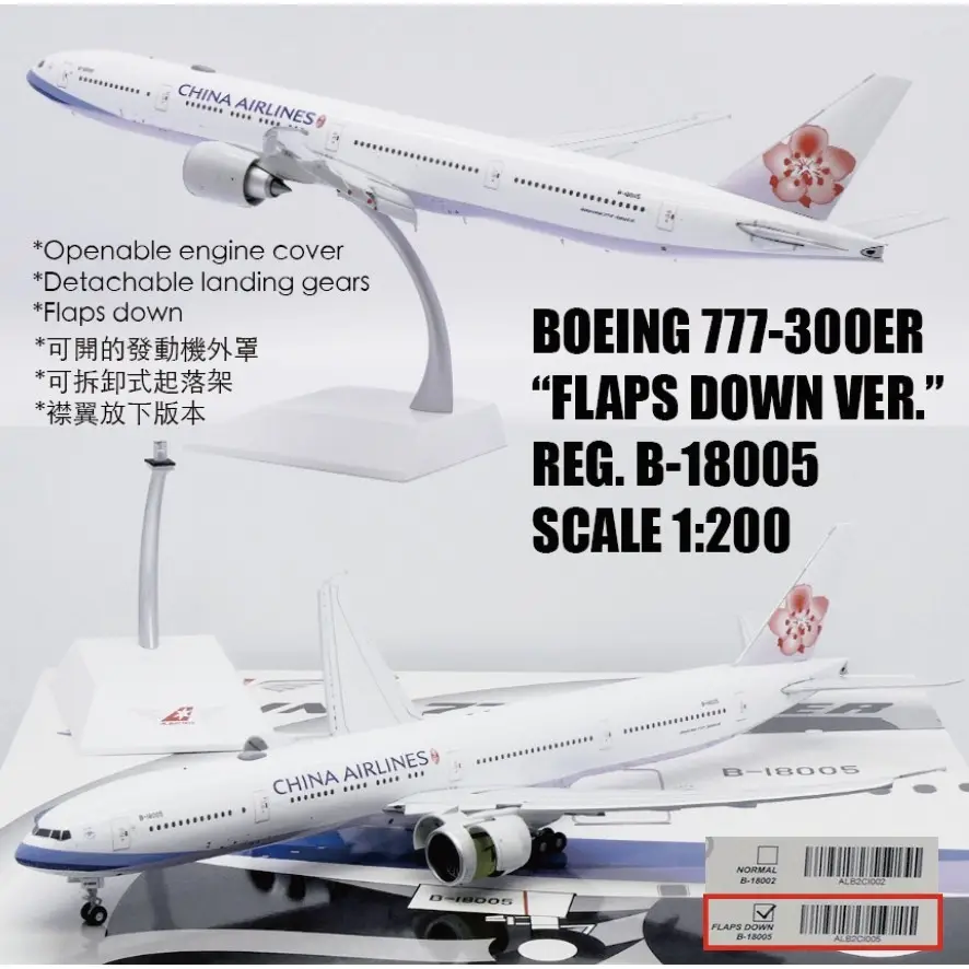 1 200華航777的比價推薦- 2026年05月|飛比價格