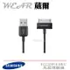 葳爾洋行 Wear Samsung 原廠傳輸線【傳輸+充電】P1000 P1010 P7510 P7500 N8000 N8010 P3100 P3110 P6200 P6210 P6800