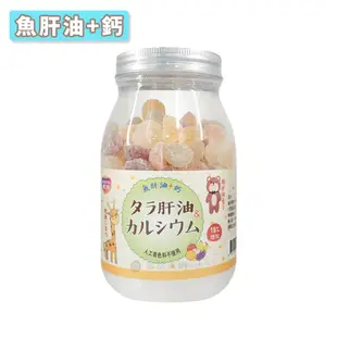 【優力壯】軟糖系列 魚肝油+鈣/益生菌 275g 益生菌軟糖 魚肝油軟糖 兒童軟糖 無添加人工色素【壹品藥局】