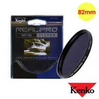 在飛比找蝦皮商城優惠-Kenko Real Pro RealPro ND100 減