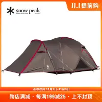 在飛比找露天拍賣優惠-新款Snow Peak雪峰露營帳篷戶外野營防風防暴雨多人客廳