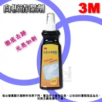 在飛比找蝦皮購物優惠-白板保養清潔劑 250ML 白板清潔劑 徹底去跡 白板保養 