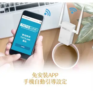 TOTOLINK EX200 雙天線 無線WIFI訊號增強器 延伸器 中繼器 強波器 訊號放大器