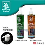 【草影】免運費  TROPICA 水草大師 專業水草液肥（綠瓶/300ML）【一瓶】水草肥料 魚缸下肥 陽性水草肥