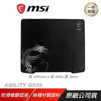 在飛比找PChome24h購物優惠-MSI 微星 Agility GD30 絲襪面料電競滑鼠墊 