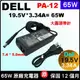 原廠 Dell 變壓器 65W 19.5v 3.34A XPS Precision M20 M60 M65 M70 M140 M1210 M1330 M1530 M2300 M2400 M4300 M4400 M1710 充電器