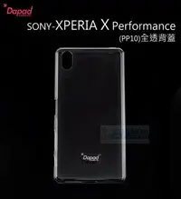 在飛比找Yahoo!奇摩拍賣優惠-s日光通訊@DAPAD原廠 SONY XPERIA X Pe