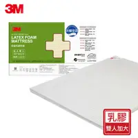 在飛比找demall購物網優惠-【3M】天然乳膠防蹣床墊-雙人加大(附可拆卸可水洗防蹣床套)