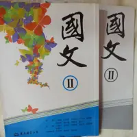 在飛比找蝦皮購物優惠-國文2 五專高職用書 新埔捷運站可面交