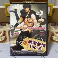 在飛比找蝦皮購物優惠-綁架愛情100天 DVD 韓國 喜劇 電影 奴隸情人 金載沅