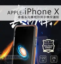 在飛比找Yahoo!奇摩拍賣優惠-w鯨湛國際~ROCK原廠 APPLE-iPhone X 5.