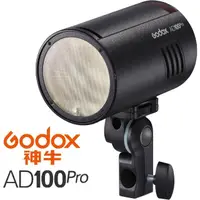 在飛比找momo購物網優惠-【Godox 神牛】AD100 Pro 100W TTL 鋰