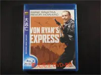 在飛比找Yahoo!奇摩拍賣優惠-[藍光BD] - 大逃亡 Von Ryan's Expres