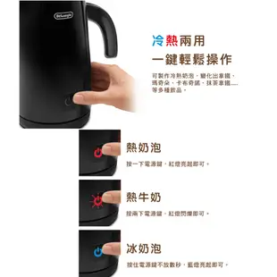 迪朗奇電動奶泡機(黑色) EMF2/BK【福利品】