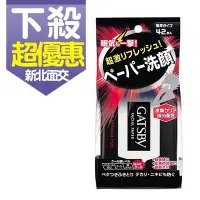 在飛比找Yahoo!奇摩拍賣優惠-☆櫥窗小姐☆ 日本 GATSBY 潔面濕紙巾 42枚入 / 