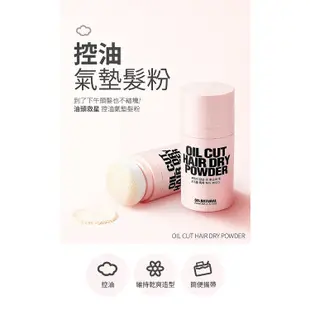 韓國 So.Natural 控油氣墊髮粉(20g) 【小三美日】 DS009000