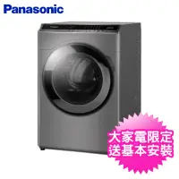 在飛比找momo購物網優惠-【Panasonic 國際牌】19KG 智能聯網系列 變頻溫