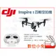 數位小兔【DJI 大疆 Inspire 1 四軸空拍機 單遙控器】飛行器 遙控 高畫質 4K APP