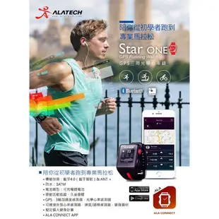 【速度公園】ALATECH Star ONE GPS 三用 光學心率運動錶 跑步 自行車 生活追蹤 (10折)