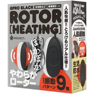 跳蛋 GPRO BLACK ROTOR [HEATING] 人肌快感 加溫 9頻 跳蛋 黑色【本商品含有兒少不宜內容】