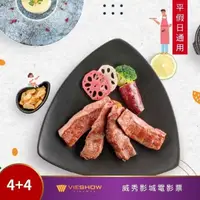 在飛比找momo購物網優惠-【王品集團】賠售出清★陶板屋和風創作料理套餐商品券一套4張+