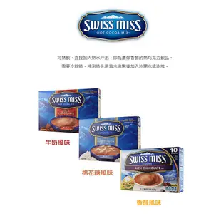 【SWISS MISS】牛奶巧克力粉(棉花糖) 280G - 店出-City'super