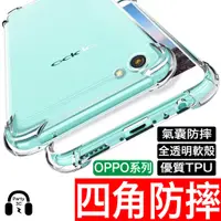 在飛比找蝦皮商城優惠-OPPO 手機殼 透明殼 保護殼Reno 10 8 8T 7