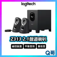 在飛比找蝦皮購物優惠-Logitech 羅技 Z313  2.1 音箱系統 2.1