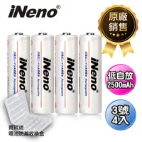 在飛比找PChome24h購物優惠-iNeno 低自放3號鎳氫充電電池4入