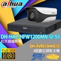 在飛比找松果購物優惠-昌運監視器 大華套餐DH-XVR5104HS-I3+DH-H