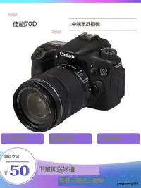 在飛比找露天拍賣優惠-佳能 EOS 80D 70D 60D 專業級中端單反 入門高