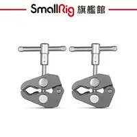 在飛比找蝦皮商城優惠-SmallRig 2058 蟹鉗夾 夾具 桿夾 管夾 帶1/