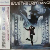 在飛比找蝦皮購物優惠-SAVE THE LAST DANCE 留下最後一支舞 OS