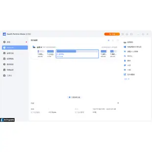 EASEUS Partition Master (伺服器版/無限版/技術員版) - 調整系統分割區大小的工具
