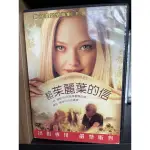 台灣正版 給茱麗葉的信 DVD